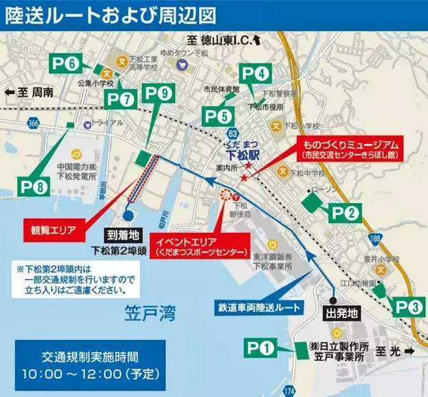 「道路を走る高速鉄道車両 見学プロジェクト」の画像