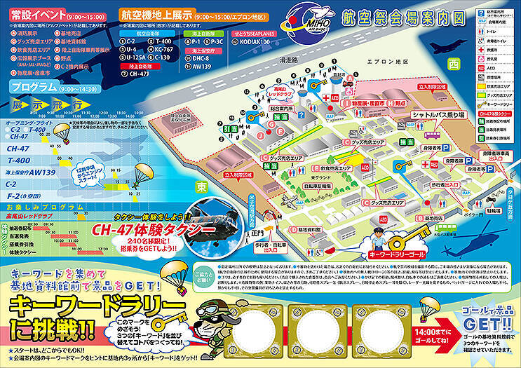 あす6/2は美保基地航空祭、境線で臨時快速など17本運転＿増結4両化も