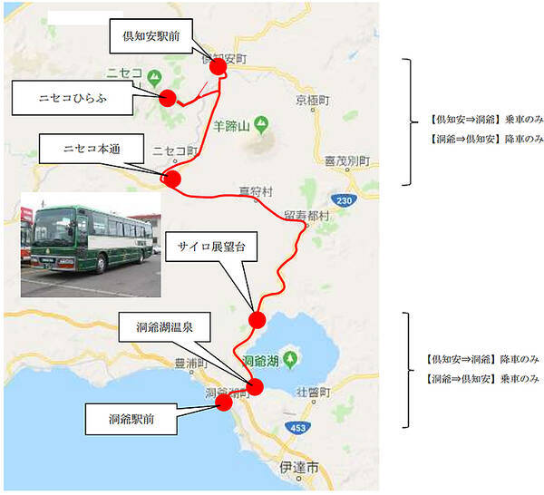 洞爺 倶知安に夏限定アクセスバス 洞爺湖温泉へ日帰り4時間滞在okに 19年6月22日 エキサイトニュース