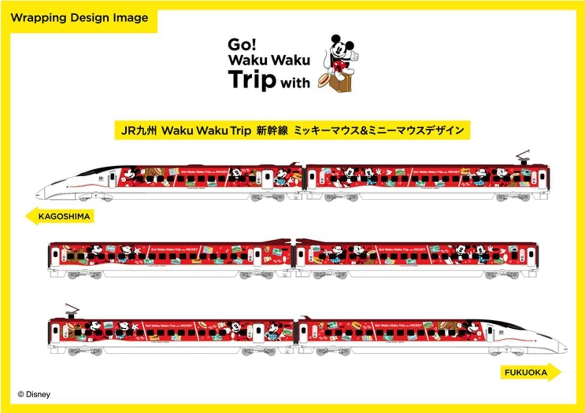 プラレール Jr九州wakuwakutrip新幹線セット ディズニー 海外最新