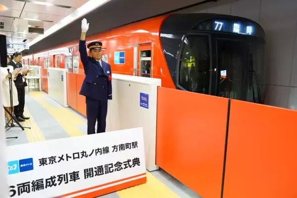 「丸ノ内線方南町駅  ホーム延伸6両化へ  池袋からの直通運転が可能に」の画像