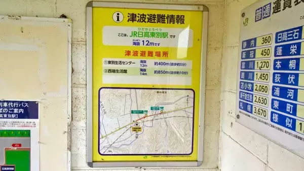 「日高東別駅･日高本線の駅08【50代から始めた鉄道趣味】その60」の画像