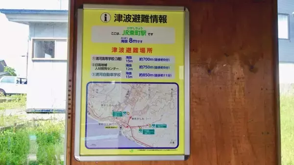 「東町駅･日高本線の駅15【50代から始めた鉄道趣味】その67」の画像