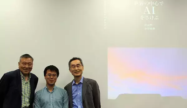 セカチュー的視点でシンギュラリティの先を読む、片山恭一が描く「AI時代にみえてくるワンシーン」7/18未来技術推進協会イベント