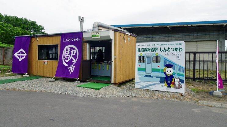 札沼線新十津川駅3【50代から始めた鉄道趣味】その74