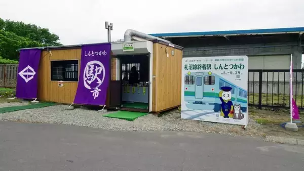 「札沼線新十津川駅3【50代から始めた鉄道趣味】その74」の画像