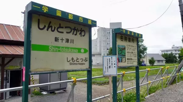 「札沼線新十津川駅3【50代から始めた鉄道趣味】その74」の画像