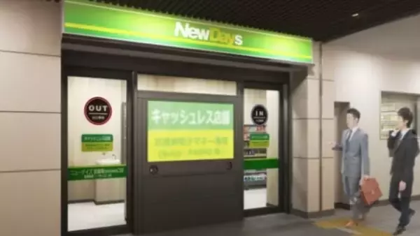 JR武蔵境駅にNewDays初のセルフレジ専用キャッシュレス・無人店舗　7月30日オープン