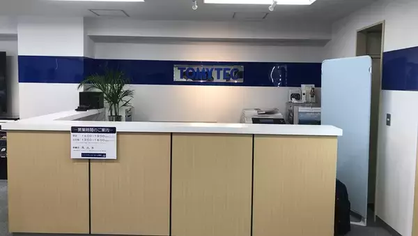 「トミックスショールーム東京、明日7/27オープン！」の画像