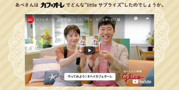 高橋愛 あべこうじの言葉に思わず涙うるっ あす8 1は カフェオーレの日 動画 19年7月31日 エキサイトニュース