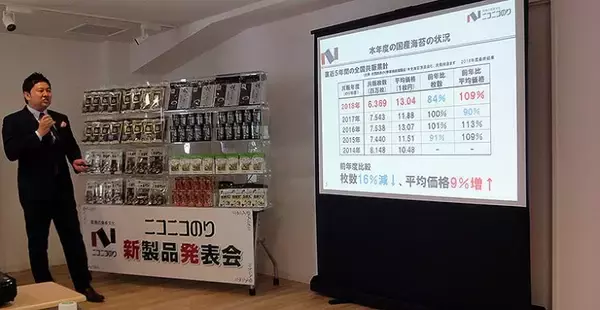 「最高級だけど300円！ 海苔がうまいと手巻き寿司が銀座料亭クラスに＿ニコニコのり「ジャパンプレミアム」に驚愕！」の画像