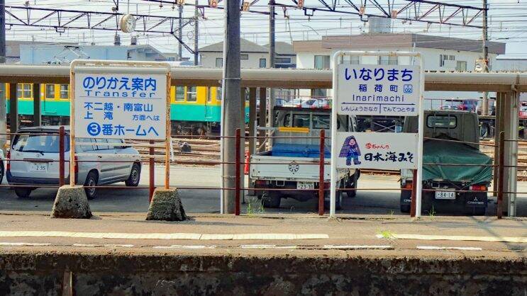 ちょっと不思議な並び方　富山地鉄全駅探訪4【50代から始めた鉄道趣味】95