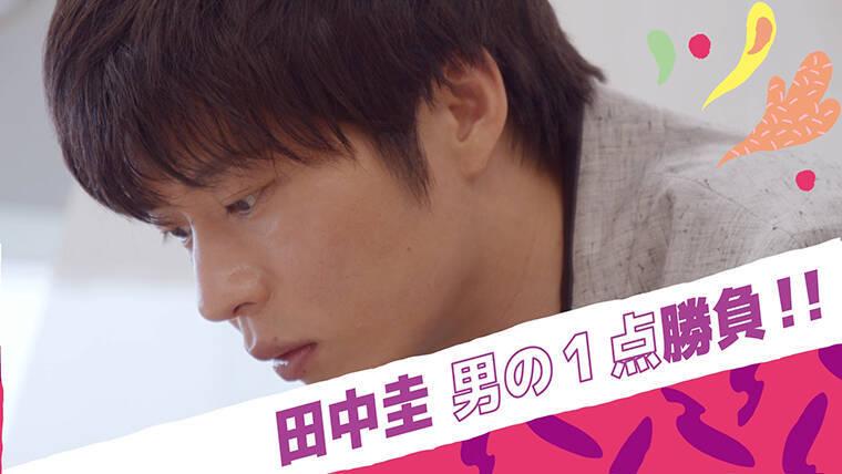 ボートレース初心者の田中圭、場内グルメ食って舟券買って撃沈してかーらーのーっ!?　全3話【動画】