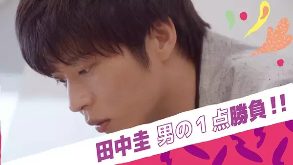 「ボートレース初心者の田中圭、場内グルメ食って舟券買って撃沈してかーらーのーっ!?　全3話【動画】」の画像