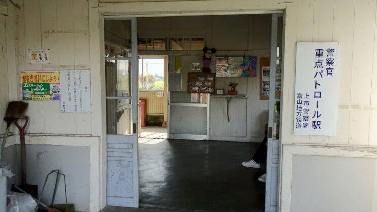 相対式ホームが残っていました　富山地鉄全駅探訪42【50代から始めた鉄道趣味】133
