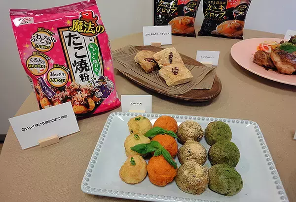 「天ぷら粉にホットケーキミックス、あの昭和産業の新商品でつくった斬新メニューがガチでうまいし脱食品ロスだし」の画像