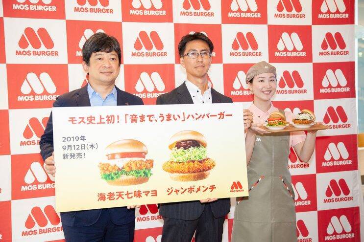 【モスバーガー新商品】“音まで、うまい” 新感覚バーガーが登場