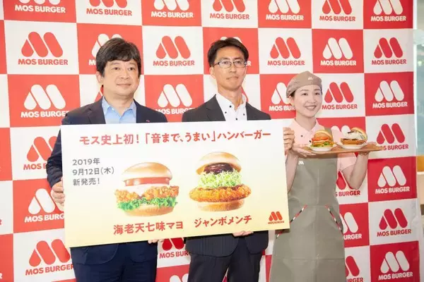 「【モスバーガー新商品】“音まで、うまい” 新感覚バーガーが登場」の画像