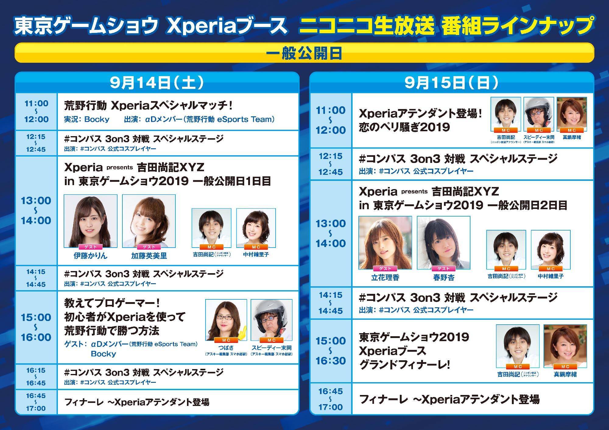 東京ゲームショウ Xperia ブースがガチでおもしろい 21 9