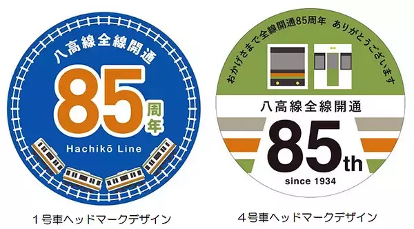 「八高線209系に開通85周年ヘッドマークつき列車、10/1～11/30運転」の画像