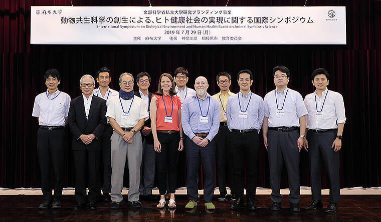 麻布大学「動物との共生がもたらすヒトの心身の健康」国際シンポジウム＿各講演のダイジェスト映像を公開