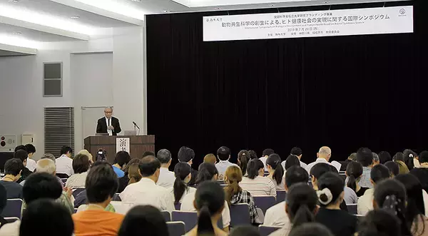 麻布大学「動物との共生がもたらすヒトの心身の健康」国際シンポジウム＿各講演のダイジェスト映像を公開