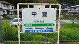 「すみません　余談が長いです　水郡線全駅14【50代から始めた鉄道趣味】203」の画像8