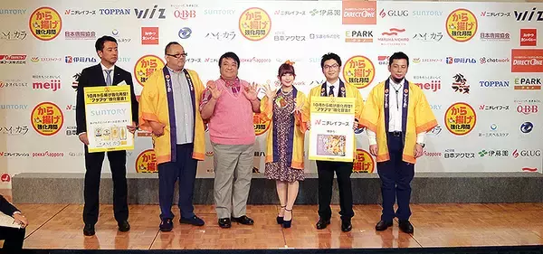 「じゅわっとジューシーな10月はから揚げ強化月間！ アゲて秒でハッピー!! ガチ専門書も発売されたってかーっ!?」の画像