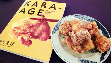 じゅわっとジューシーな10月はから揚げ強化月間！ アゲて秒でハッピー!! ガチ専門書も発売されたってかーっ!?