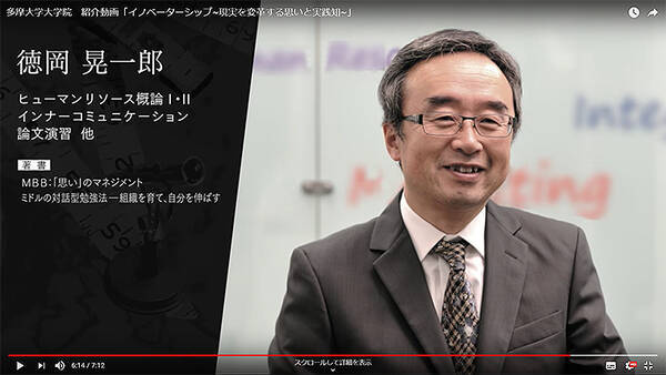 多摩大学大学院 知の再武装 でライフシフトへ 従来の働き方や日常から脱却するチャンス 2019年10月7日 エキサイトニュース