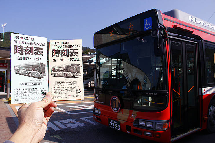 気仙沼線 Brt に新駅 赤岩港駅が年春開業 南気仙沼駅は専用道へ移設 19年10月9日 エキサイトニュース