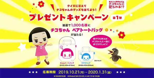 「きょう10月21日は「あかりの日」2030年に100％LED照明化めざせ！ チコちゃんもあのセリフで応援」の画像