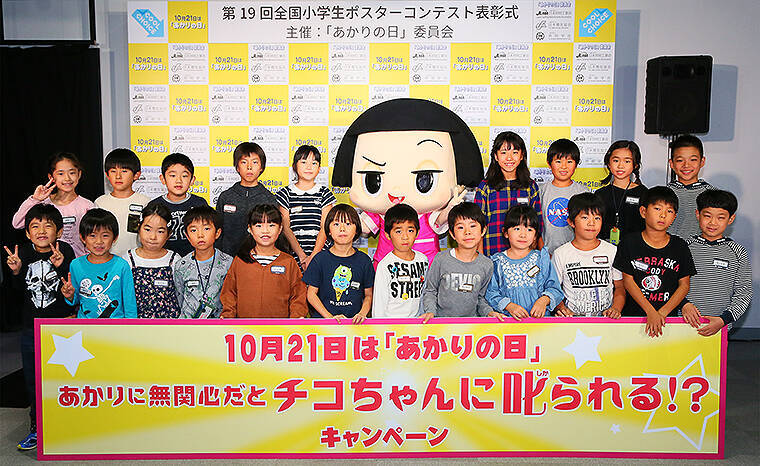 きょう10月21日は「あかりの日」2030年に100％LED照明化めざせ！ チコちゃんもあのセリフで応援