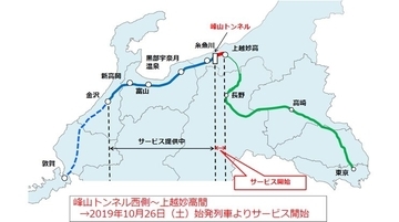 北陸新幹線の携帯電話通信サービス区間延長　峰山トンネル東側～上越妙高駅間も通話可能に　10/26～