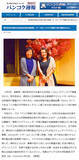 「「アジアにおけるSDGs」をテーマにタイ バンコクで嶋村吉洋が交流会を開催」の画像4