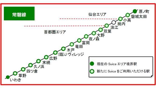 年春から常磐線の15駅でsuicaが利用可能に 19年10月29日 エキサイトニュース