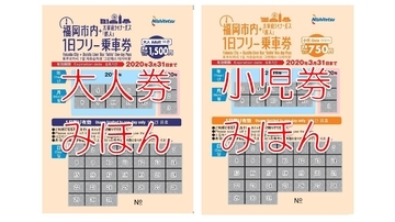 「エクスプレス予約」「スマートEX」で太宰府への旅がちょっとお得に　JR東海・JR西日本・西鉄が連携