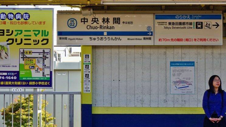 中央林間駅も変わりますよ 駅ぶら01 小田急江ノ島線18 19年11月18日 エキサイトニュース