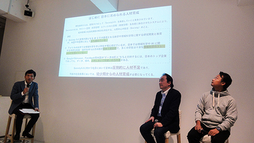 Society 5.0 へむけ変革求められる幼小教育、阻む壁と突破口＿現場を走る3人が語る