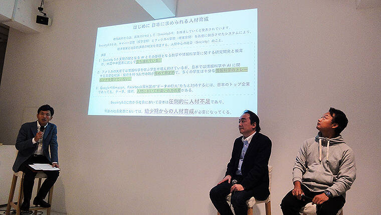 Society 5.0 へむけ変革求められる幼小教育、阻む壁と突破口＿現場を走る3人が語る