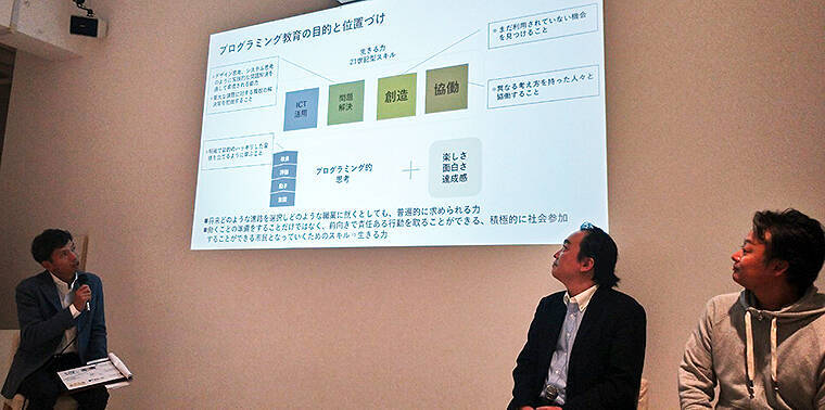 Society 5.0 へむけ変革求められる幼小教育、阻む壁と突破口＿現場を走る3人が語る