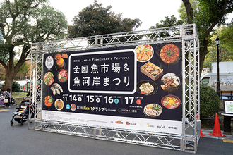 日本各地の魚介料理が集結！日比谷公園で開催中の「全国魚市場＆魚河岸まつり」おすすめ店舗をご紹介