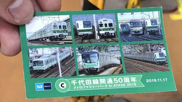 家族連れで大賑わい「メトロファミリーパーク in AYASE 2019」開催