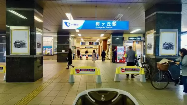「東京山手急行電鉄線の名残【駅ぶら01】小田急線42」の画像