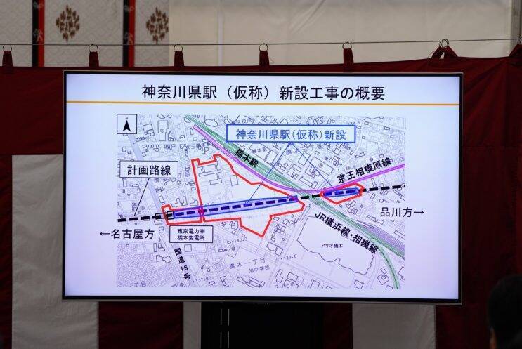 中央新幹線 神奈川県駅（仮称）新設のための安全祈願・起工式が挙行