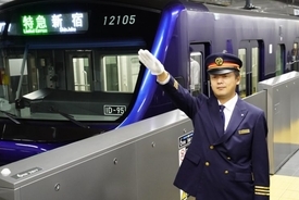 相鉄・JR直通線開業に伴う「発車式」が開催
