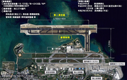 那覇空港に新たな第二滑走路 2020/3/26 供用開始、新管制塔は国内2位の高さに