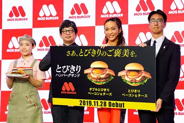「【モスバーガー新商品】今年1年頑張った自分へ “ご褒美バーガー” が新登場」の画像