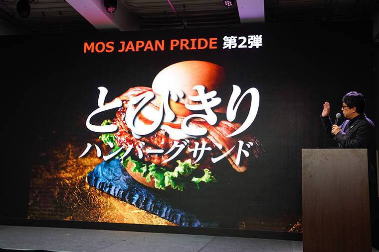 【モスバーガー新商品】今年1年頑張った自分へ “ご褒美バーガー” が新登場