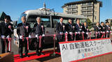 「全国各地を走る埼玉工業大学 自動運転AIバスが地元スクールバスに！ 後付け自動運転システムの実用化にむけまた一歩前進」の画像7